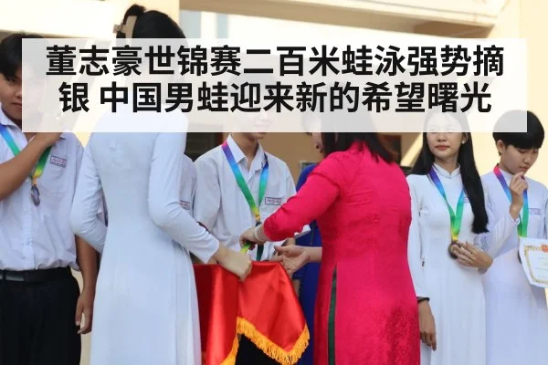 swimming medal ceremony